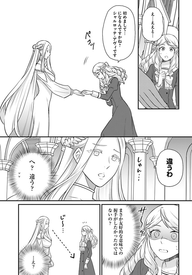 OSAKE NO TAME NI OTOME GEE SETTEI O BUCHI KOWASHITA KEKKA, AKUYAKU REIJOU GA CHEAT REIJOU NI NARIMASHITA (MANGA) - raw - Chapter 31 - https://jpdd.ccdd.to/JPDD/osakenotameniotomegeesetteiobuchikowashitakekkaakuyakureijougacheatreijouninarimashitamanga/225792/n5qyc1xrubc.jpg