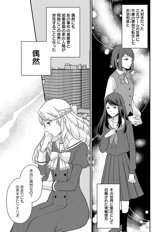 OSAKE NO TAME NI OTOME GEE SETTEI O BUCHI KOWASHITA KEKKA, AKUYAKU REIJOU GA CHEAT REIJOU NI NARIMASHITA (MANGA) - raw - Chapter 31 - https://jpdd.ccdd.to/JPDD/osakenotameniotomegeesetteiobuchikowashitakekkaakuyakureijougacheatreijouninarimashitamanga/225792/rraoilieci2.jpg