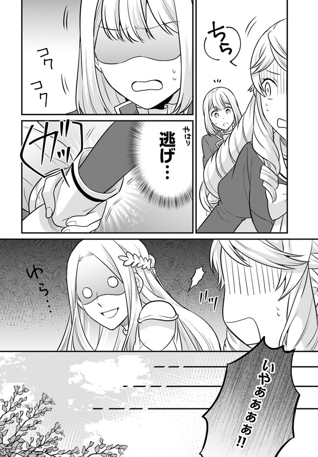 OSAKE NO TAME NI OTOME GEE SETTEI O BUCHI KOWASHITA KEKKA, AKUYAKU REIJOU GA CHEAT REIJOU NI NARIMASHITA (MANGA) - raw - Chapter 31 - https://jpdd.ccdd.to/JPDD/osakenotameniotomegeesetteiobuchikowashitakekkaakuyakureijougacheatreijouninarimashitamanga/225792/u4s0jwnciil.jpg