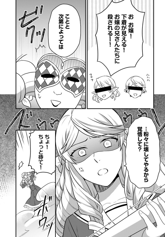 OSAKE NO TAME NI OTOME GEE SETTEI O BUCHI KOWASHITA KEKKA, AKUYAKU REIJOU GA CHEAT REIJOU NI NARIMASHITA (MANGA) - raw - Chapter 31 - https://jpdd.ccdd.to/JPDD/osakenotameniotomegeesetteiobuchikowashitakekkaakuyakureijougacheatreijouninarimashitamanga/225792/vy3cbqocq20.jpg