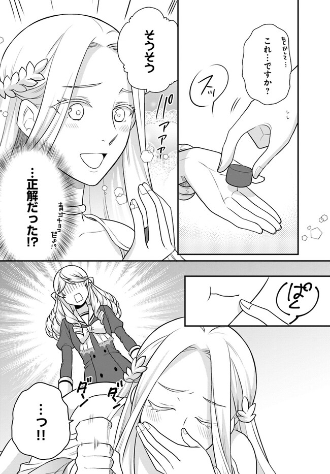 OSAKE NO TAME NI OTOME GEE SETTEI O BUCHI KOWASHITA KEKKA, AKUYAKU REIJOU GA CHEAT REIJOU NI NARIMASHITA (MANGA) - raw - Chapter 31 - https://jpdd.ccdd.to/JPDD/osakenotameniotomegeesetteiobuchikowashitakekkaakuyakureijougacheatreijouninarimashitamanga/225792/w4jvmuepdep.jpg