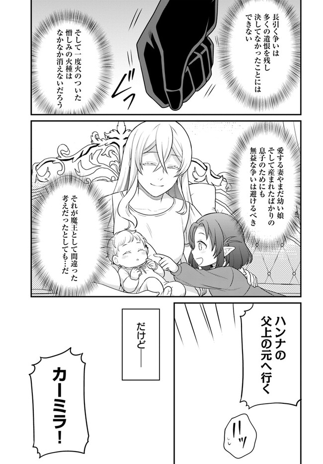 OSAKE NO TAME NI OTOME GEE SETTEI O BUCHI KOWASHITA KEKKA, AKUYAKU REIJOU GA CHEAT REIJOU NI NARIMASHITA (MANGA) - raw - Chapter 32 - https://jpdd.ccdd.to/JPDD/osakenotameniotomegeesetteiobuchikowashitakekkaakuyakureijougacheatreijouninarimashitamanga/229052/2ypkn3pr2bu.jpg