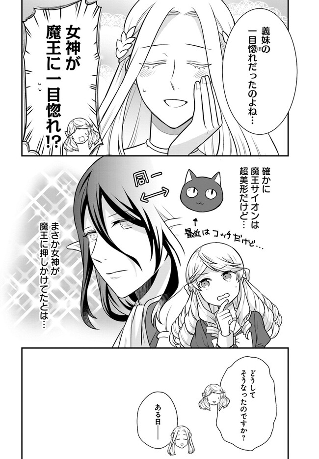 OSAKE NO TAME NI OTOME GEE SETTEI O BUCHI KOWASHITA KEKKA, AKUYAKU REIJOU GA CHEAT REIJOU NI NARIMASHITA (MANGA) - raw - Chapter 32 - https://jpdd.ccdd.to/JPDD/osakenotameniotomegeesetteiobuchikowashitakekkaakuyakureijougacheatreijouninarimashitamanga/229052/5aecpr501il.jpg