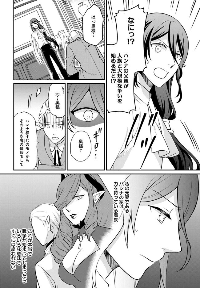 OSAKE NO TAME NI OTOME GEE SETTEI O BUCHI KOWASHITA KEKKA, AKUYAKU REIJOU GA CHEAT REIJOU NI NARIMASHITA (MANGA) - raw - Chapter 32 - https://jpdd.ccdd.to/JPDD/osakenotameniotomegeesetteiobuchikowashitakekkaakuyakureijougacheatreijouninarimashitamanga/229052/5htdbmxtbj5.jpg