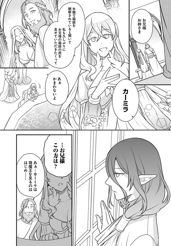 OSAKE NO TAME NI OTOME GEE SETTEI O BUCHI KOWASHITA KEKKA, AKUYAKU REIJOU GA CHEAT REIJOU NI NARIMASHITA (MANGA) - raw - Chapter 32 - https://jpdd.ccdd.to/JPDD/osakenotameniotomegeesetteiobuchikowashitakekkaakuyakureijougacheatreijouninarimashitamanga/229052/5yo1myotfg5.jpg
