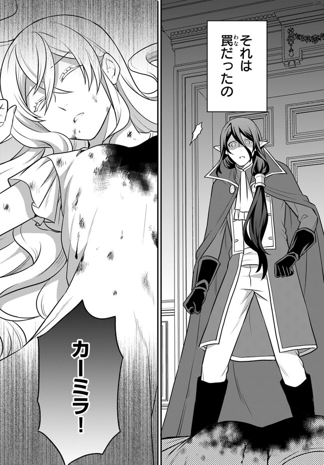 OSAKE NO TAME NI OTOME GEE SETTEI O BUCHI KOWASHITA KEKKA, AKUYAKU REIJOU GA CHEAT REIJOU NI NARIMASHITA (MANGA) - raw - Chapter 32 - https://jpdd.ccdd.to/JPDD/osakenotameniotomegeesetteiobuchikowashitakekkaakuyakureijougacheatreijouninarimashitamanga/229052/ch1ftfytm30.jpg
