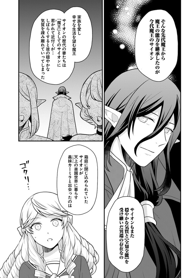 OSAKE NO TAME NI OTOME GEE SETTEI O BUCHI KOWASHITA KEKKA, AKUYAKU REIJOU GA CHEAT REIJOU NI NARIMASHITA (MANGA) - raw - Chapter 32 - https://jpdd.ccdd.to/JPDD/osakenotameniotomegeesetteiobuchikowashitakekkaakuyakureijougacheatreijouninarimashitamanga/229052/cnnv5w3yl0w.jpg