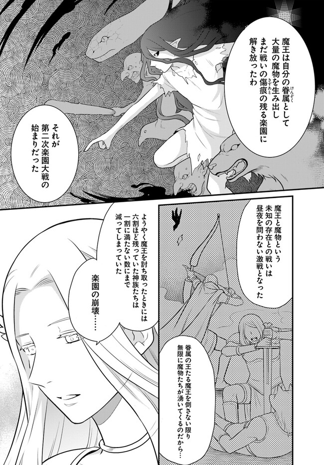 OSAKE NO TAME NI OTOME GEE SETTEI O BUCHI KOWASHITA KEKKA, AKUYAKU REIJOU GA CHEAT REIJOU NI NARIMASHITA (MANGA) - raw - Chapter 32 - https://jpdd.ccdd.to/JPDD/osakenotameniotomegeesetteiobuchikowashitakekkaakuyakureijougacheatreijouninarimashitamanga/229052/czi0zrwyn3e.jpg