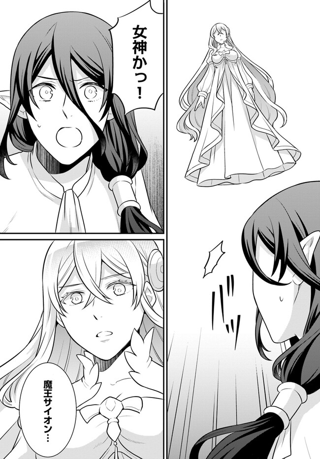 OSAKE NO TAME NI OTOME GEE SETTEI O BUCHI KOWASHITA KEKKA, AKUYAKU REIJOU GA CHEAT REIJOU NI NARIMASHITA (MANGA) - raw - Chapter 32 - https://jpdd.ccdd.to/JPDD/osakenotameniotomegeesetteiobuchikowashitakekkaakuyakureijougacheatreijouninarimashitamanga/229052/ddjxylftyta.jpg