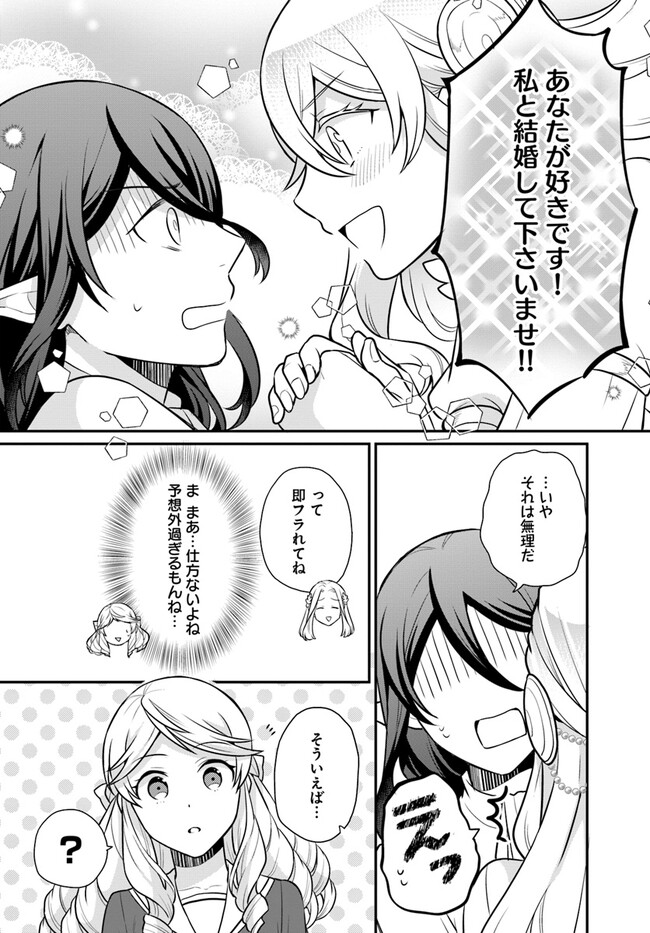 OSAKE NO TAME NI OTOME GEE SETTEI O BUCHI KOWASHITA KEKKA, AKUYAKU REIJOU GA CHEAT REIJOU NI NARIMASHITA (MANGA) - raw - Chapter 32 - https://jpdd.ccdd.to/JPDD/osakenotameniotomegeesetteiobuchikowashitakekkaakuyakureijougacheatreijouninarimashitamanga/229052/h4h1g1g1kjx.jpg
