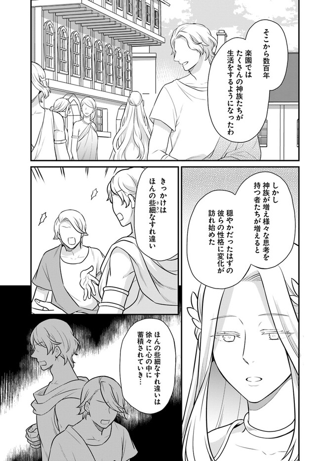 OSAKE NO TAME NI OTOME GEE SETTEI O BUCHI KOWASHITA KEKKA, AKUYAKU REIJOU GA CHEAT REIJOU NI NARIMASHITA (MANGA) - raw - Chapter 32 - https://jpdd.ccdd.to/JPDD/osakenotameniotomegeesetteiobuchikowashitakekkaakuyakureijougacheatreijouninarimashitamanga/229052/j0ulfotktup.jpg