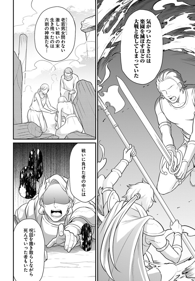 OSAKE NO TAME NI OTOME GEE SETTEI O BUCHI KOWASHITA KEKKA, AKUYAKU REIJOU GA CHEAT REIJOU NI NARIMASHITA (MANGA) - raw - Chapter 32 - https://jpdd.ccdd.to/JPDD/osakenotameniotomegeesetteiobuchikowashitakekkaakuyakureijougacheatreijouninarimashitamanga/229052/lmups4zctt4.jpg