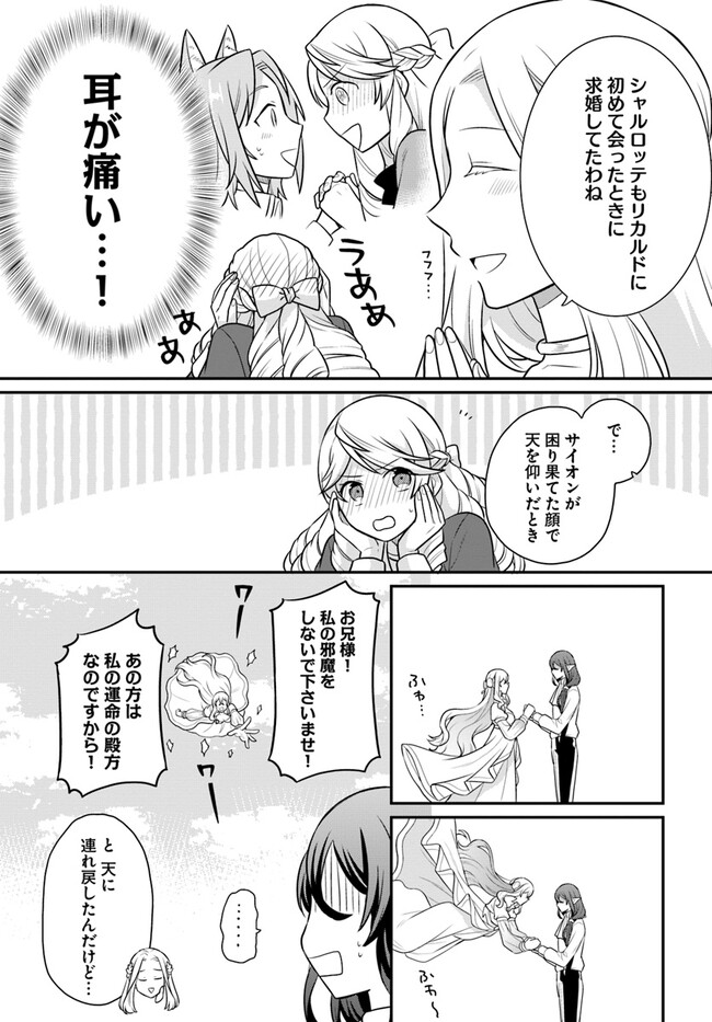 OSAKE NO TAME NI OTOME GEE SETTEI O BUCHI KOWASHITA KEKKA, AKUYAKU REIJOU GA CHEAT REIJOU NI NARIMASHITA (MANGA) - raw - Chapter 32 - https://jpdd.ccdd.to/JPDD/osakenotameniotomegeesetteiobuchikowashitakekkaakuyakureijougacheatreijouninarimashitamanga/229052/o1ya0d11mf5.jpg