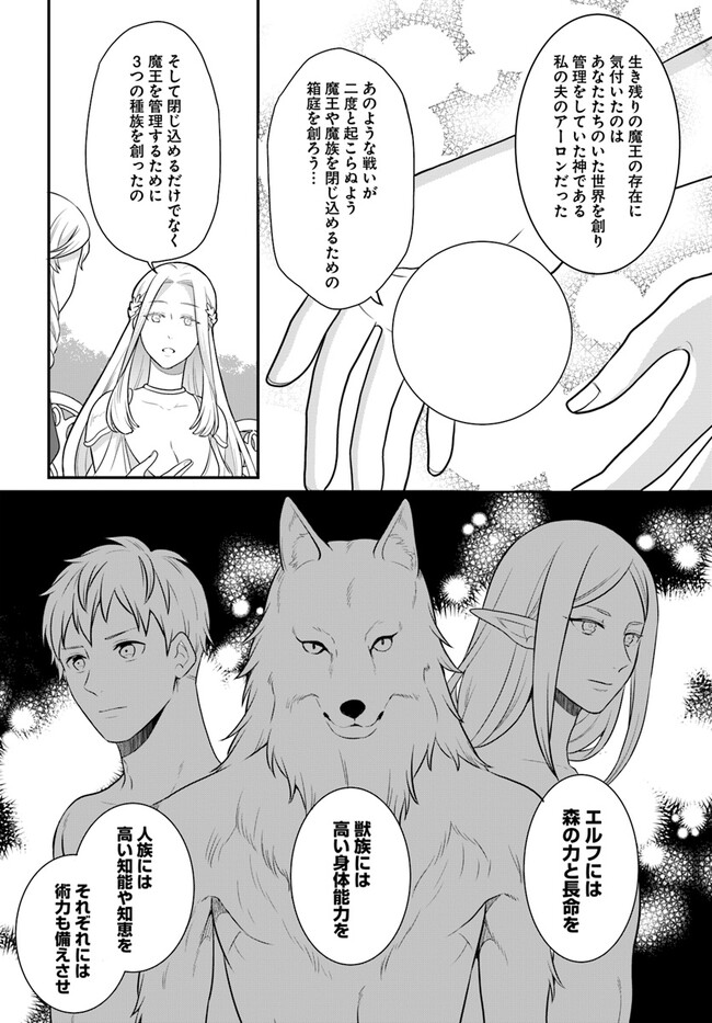 OSAKE NO TAME NI OTOME GEE SETTEI O BUCHI KOWASHITA KEKKA, AKUYAKU REIJOU GA CHEAT REIJOU NI NARIMASHITA (MANGA) - raw - Chapter 32 - https://jpdd.ccdd.to/JPDD/osakenotameniotomegeesetteiobuchikowashitakekkaakuyakureijougacheatreijouninarimashitamanga/229052/ygw210vxf34.jpg