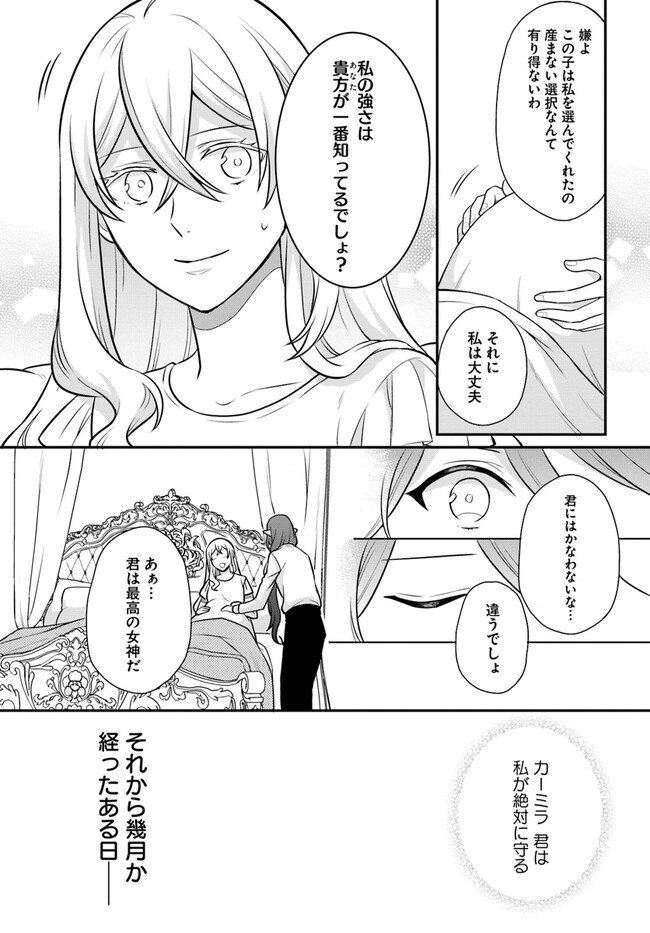 OSAKE NO TAME NI OTOME GEE SETTEI O BUCHI KOWASHITA KEKKA, AKUYAKU REIJOU GA CHEAT REIJOU NI NARIMASHITA (MANGA) - raw - Chapter 32 - https://jpdd.ccdd.to/JPDD/osakenotameniotomegeesetteiobuchikowashitakekkaakuyakureijougacheatreijouninarimashitamanga/229052/zaonh3dqhuz.jpg