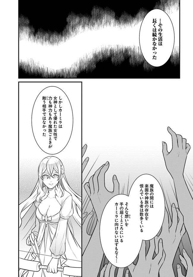 OSAKE NO TAME NI OTOME GEE SETTEI O BUCHI KOWASHITA KEKKA, AKUYAKU REIJOU GA CHEAT REIJOU NI NARIMASHITA (MANGA) - raw - Chapter 32 - https://jpdd.ccdd.to/JPDD/osakenotameniotomegeesetteiobuchikowashitakekkaakuyakureijougacheatreijouninarimashitamanga/229052/zkazevtvwv4.jpg