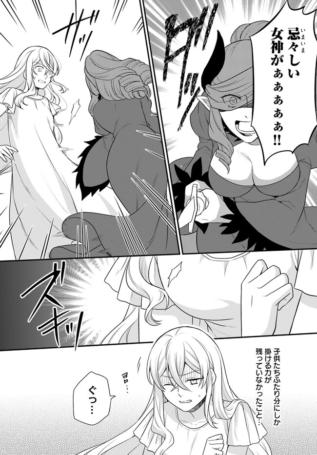 OSAKE NO TAME NI OTOME GEE SETTEI O BUCHI KOWASHITA KEKKA, AKUYAKU REIJOU GA CHEAT REIJOU NI NARIMASHITA (MANGA) - raw - Chapter 33 - https://jpdd.ccdd.to/JPDD/osakenotameniotomegeesetteiobuchikowashitakekkaakuyakureijougacheatreijouninarimashitamanga/232102/0ahpi0dnvdq.jpg