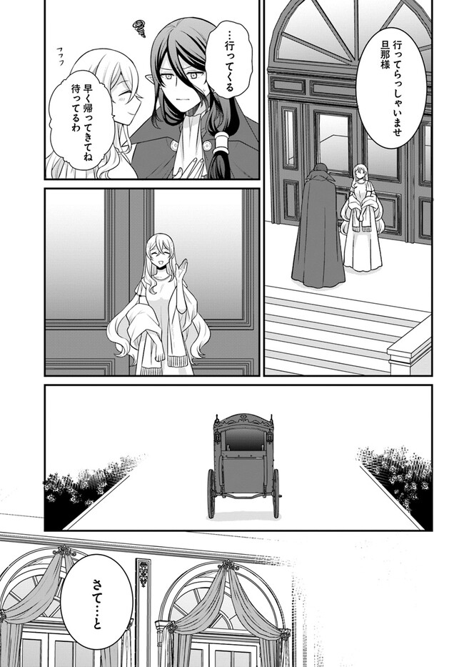 OSAKE NO TAME NI OTOME GEE SETTEI O BUCHI KOWASHITA KEKKA, AKUYAKU REIJOU GA CHEAT REIJOU NI NARIMASHITA (MANGA) - raw - Chapter 33 - https://jpdd.ccdd.to/JPDD/osakenotameniotomegeesetteiobuchikowashitakekkaakuyakureijougacheatreijouninarimashitamanga/232102/0s0etseawvv.jpg