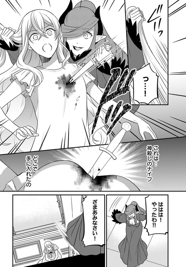 OSAKE NO TAME NI OTOME GEE SETTEI O BUCHI KOWASHITA KEKKA, AKUYAKU REIJOU GA CHEAT REIJOU NI NARIMASHITA (MANGA) - raw - Chapter 33 - https://jpdd.ccdd.to/JPDD/osakenotameniotomegeesetteiobuchikowashitakekkaakuyakureijougacheatreijouninarimashitamanga/232102/3mpvgoqcdzb.jpg
