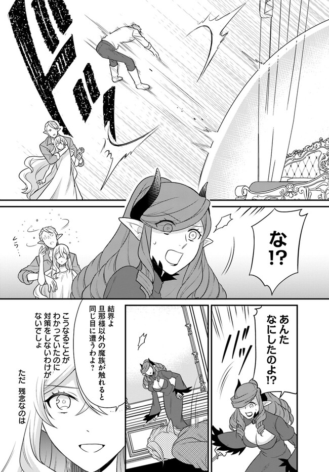 OSAKE NO TAME NI OTOME GEE SETTEI O BUCHI KOWASHITA KEKKA, AKUYAKU REIJOU GA CHEAT REIJOU NI NARIMASHITA (MANGA) - raw - Chapter 33 - https://jpdd.ccdd.to/JPDD/osakenotameniotomegeesetteiobuchikowashitakekkaakuyakureijougacheatreijouninarimashitamanga/232102/52napg1kg22.jpg
