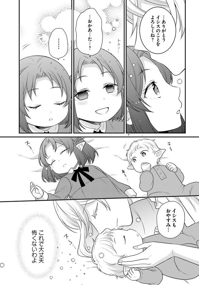 OSAKE NO TAME NI OTOME GEE SETTEI O BUCHI KOWASHITA KEKKA, AKUYAKU REIJOU GA CHEAT REIJOU NI NARIMASHITA (MANGA) - raw - Chapter 33 - https://jpdd.ccdd.to/JPDD/osakenotameniotomegeesetteiobuchikowashitakekkaakuyakureijougacheatreijouninarimashitamanga/232102/5m0kavw0uat.jpg