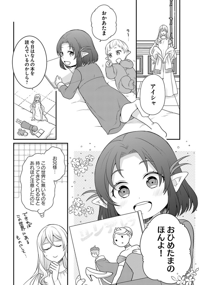 OSAKE NO TAME NI OTOME GEE SETTEI O BUCHI KOWASHITA KEKKA, AKUYAKU REIJOU GA CHEAT REIJOU NI NARIMASHITA (MANGA) - raw - Chapter 33 - https://jpdd.ccdd.to/JPDD/osakenotameniotomegeesetteiobuchikowashitakekkaakuyakureijougacheatreijouninarimashitamanga/232102/a0euf1fyz5r.jpg