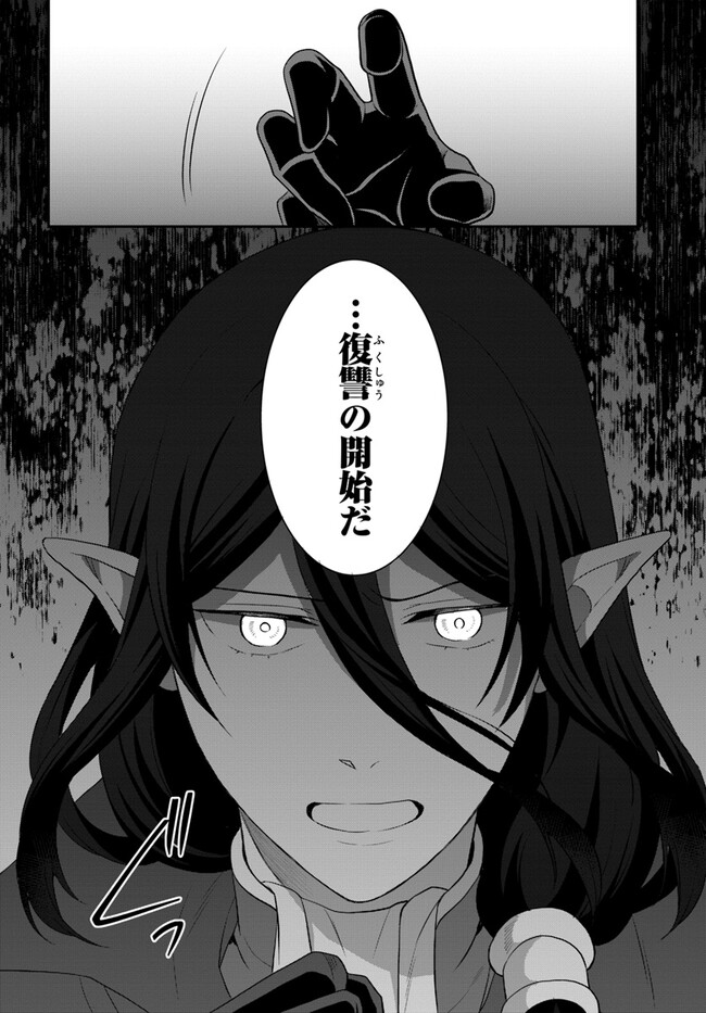 OSAKE NO TAME NI OTOME GEE SETTEI O BUCHI KOWASHITA KEKKA, AKUYAKU REIJOU GA CHEAT REIJOU NI NARIMASHITA (MANGA) - raw - Chapter 33 - https://jpdd.ccdd.to/JPDD/osakenotameniotomegeesetteiobuchikowashitakekkaakuyakureijougacheatreijouninarimashitamanga/232102/dlqs5tclatf.jpg