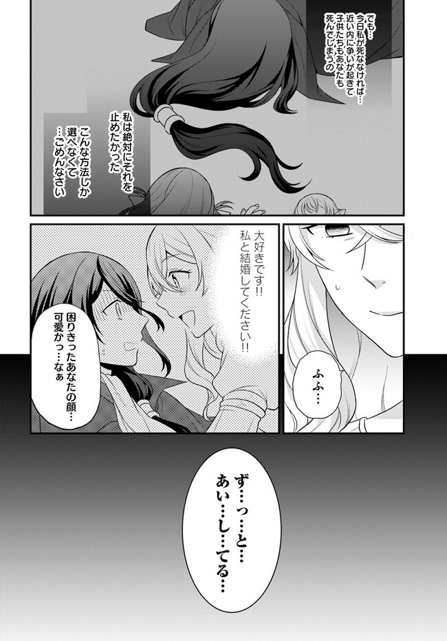 OSAKE NO TAME NI OTOME GEE SETTEI O BUCHI KOWASHITA KEKKA, AKUYAKU REIJOU GA CHEAT REIJOU NI NARIMASHITA (MANGA) - raw - Chapter 33 - https://jpdd.ccdd.to/JPDD/osakenotameniotomegeesetteiobuchikowashitakekkaakuyakureijougacheatreijouninarimashitamanga/232102/dwpr1wqmp3w.jpg