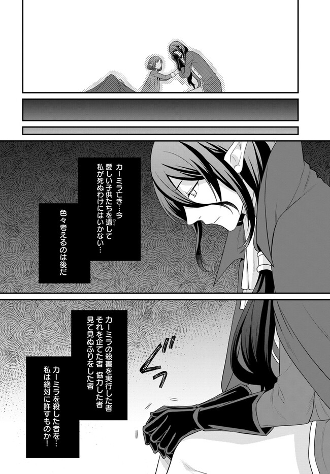 OSAKE NO TAME NI OTOME GEE SETTEI O BUCHI KOWASHITA KEKKA, AKUYAKU REIJOU GA CHEAT REIJOU NI NARIMASHITA (MANGA) - raw - Chapter 33 - https://jpdd.ccdd.to/JPDD/osakenotameniotomegeesetteiobuchikowashitakekkaakuyakureijougacheatreijouninarimashitamanga/232102/fkejqe5zpam.jpg