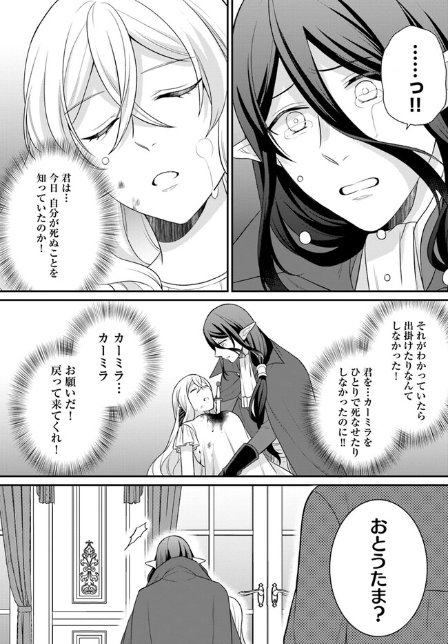 OSAKE NO TAME NI OTOME GEE SETTEI O BUCHI KOWASHITA KEKKA, AKUYAKU REIJOU GA CHEAT REIJOU NI NARIMASHITA (MANGA) - raw - Chapter 33 - https://jpdd.ccdd.to/JPDD/osakenotameniotomegeesetteiobuchikowashitakekkaakuyakureijougacheatreijouninarimashitamanga/232102/gyjktkr0pkj.jpg