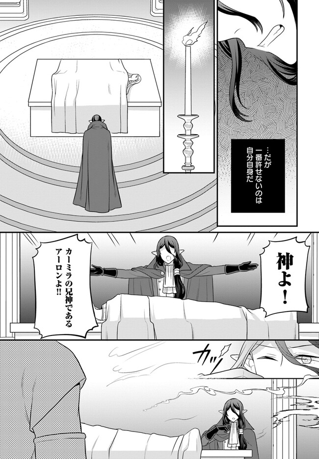 OSAKE NO TAME NI OTOME GEE SETTEI O BUCHI KOWASHITA KEKKA, AKUYAKU REIJOU GA CHEAT REIJOU NI NARIMASHITA (MANGA) - raw - Chapter 33 - https://jpdd.ccdd.to/JPDD/osakenotameniotomegeesetteiobuchikowashitakekkaakuyakureijougacheatreijouninarimashitamanga/232102/hfmljkp0sct.jpg