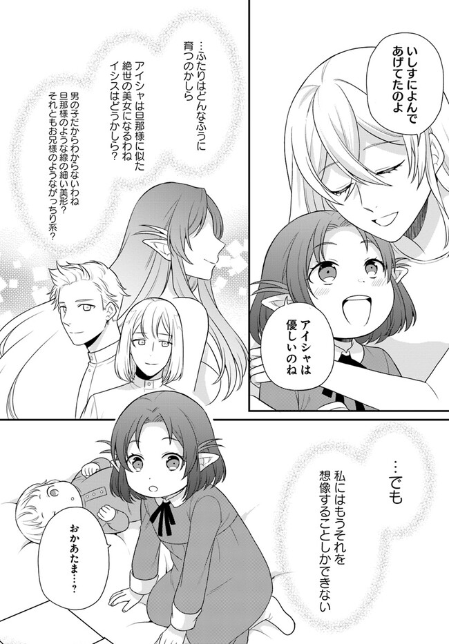 OSAKE NO TAME NI OTOME GEE SETTEI O BUCHI KOWASHITA KEKKA, AKUYAKU REIJOU GA CHEAT REIJOU NI NARIMASHITA (MANGA) - raw - Chapter 33 - https://jpdd.ccdd.to/JPDD/osakenotameniotomegeesetteiobuchikowashitakekkaakuyakureijougacheatreijouninarimashitamanga/232102/i0bl2kqigkq.jpg