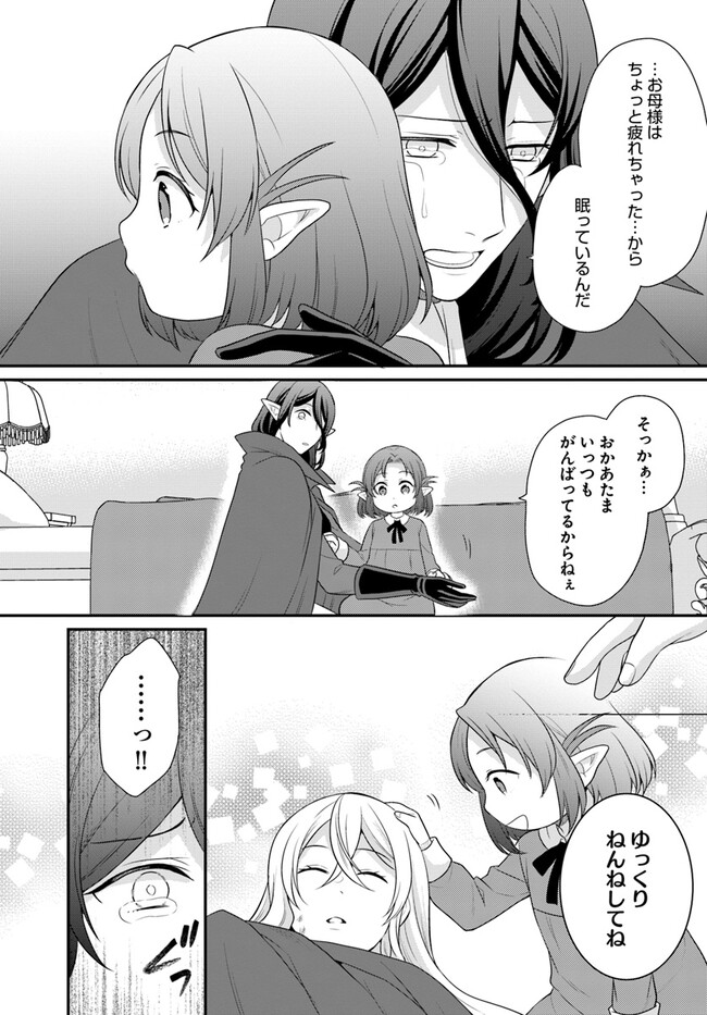 OSAKE NO TAME NI OTOME GEE SETTEI O BUCHI KOWASHITA KEKKA, AKUYAKU REIJOU GA CHEAT REIJOU NI NARIMASHITA (MANGA) - raw - Chapter 33 - https://jpdd.ccdd.to/JPDD/osakenotameniotomegeesetteiobuchikowashitakekkaakuyakureijougacheatreijouninarimashitamanga/232102/imrn5rc454z.jpg