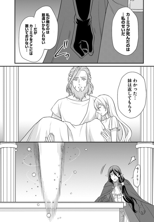 OSAKE NO TAME NI OTOME GEE SETTEI O BUCHI KOWASHITA KEKKA, AKUYAKU REIJOU GA CHEAT REIJOU NI NARIMASHITA (MANGA) - raw - Chapter 33 - https://jpdd.ccdd.to/JPDD/osakenotameniotomegeesetteiobuchikowashitakekkaakuyakureijougacheatreijouninarimashitamanga/232102/kjxemmrxrrx.jpg