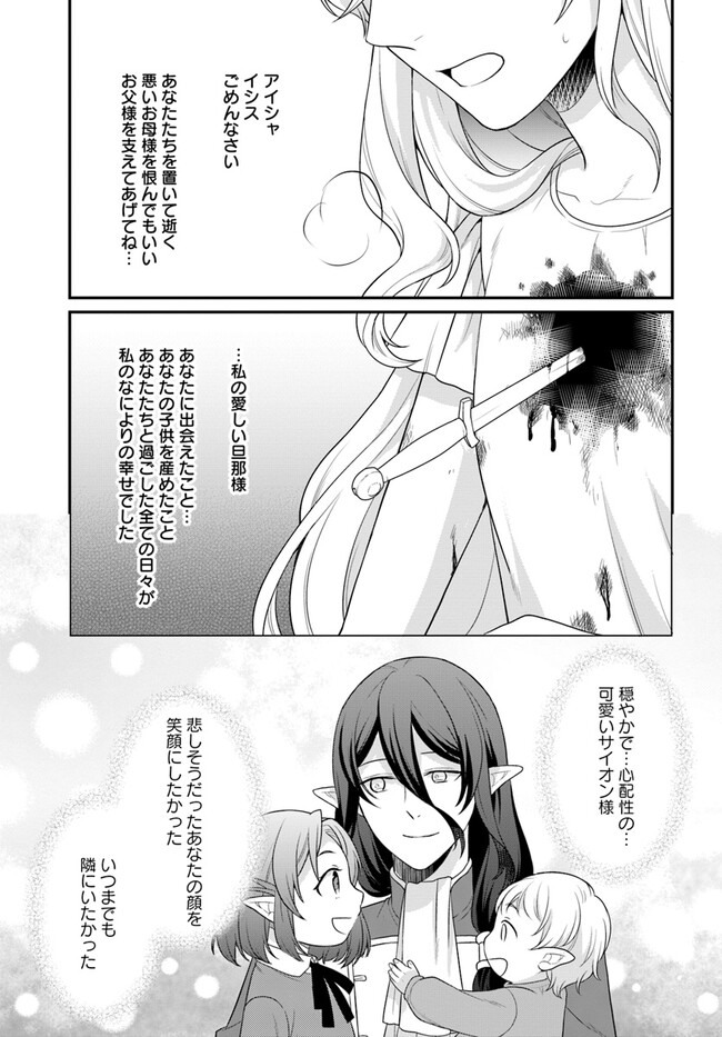 OSAKE NO TAME NI OTOME GEE SETTEI O BUCHI KOWASHITA KEKKA, AKUYAKU REIJOU GA CHEAT REIJOU NI NARIMASHITA (MANGA) - raw - Chapter 33 - https://jpdd.ccdd.to/JPDD/osakenotameniotomegeesetteiobuchikowashitakekkaakuyakureijougacheatreijouninarimashitamanga/232102/mv2pvvrw43c.jpg