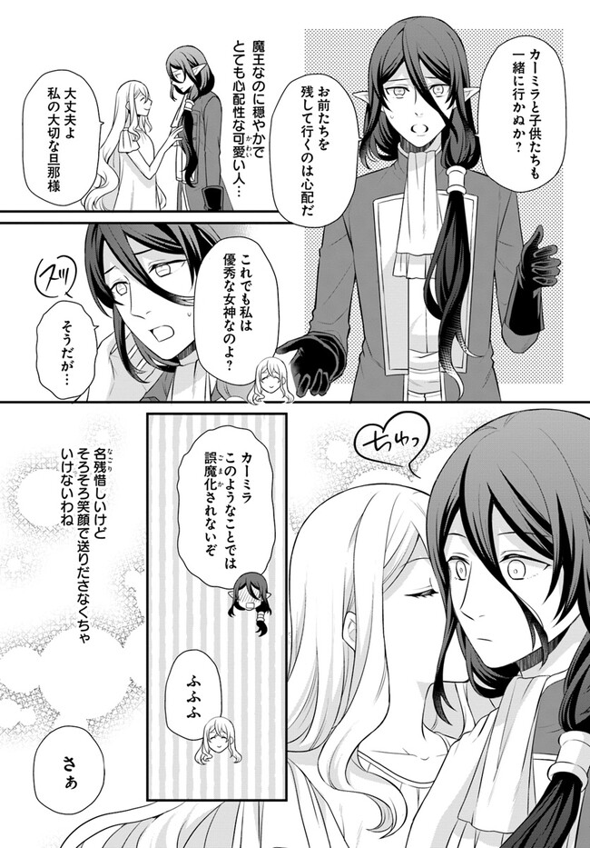 OSAKE NO TAME NI OTOME GEE SETTEI O BUCHI KOWASHITA KEKKA, AKUYAKU REIJOU GA CHEAT REIJOU NI NARIMASHITA (MANGA) - raw - Chapter 33 - https://jpdd.ccdd.to/JPDD/osakenotameniotomegeesetteiobuchikowashitakekkaakuyakureijougacheatreijouninarimashitamanga/232102/nbagjxomxch.jpg