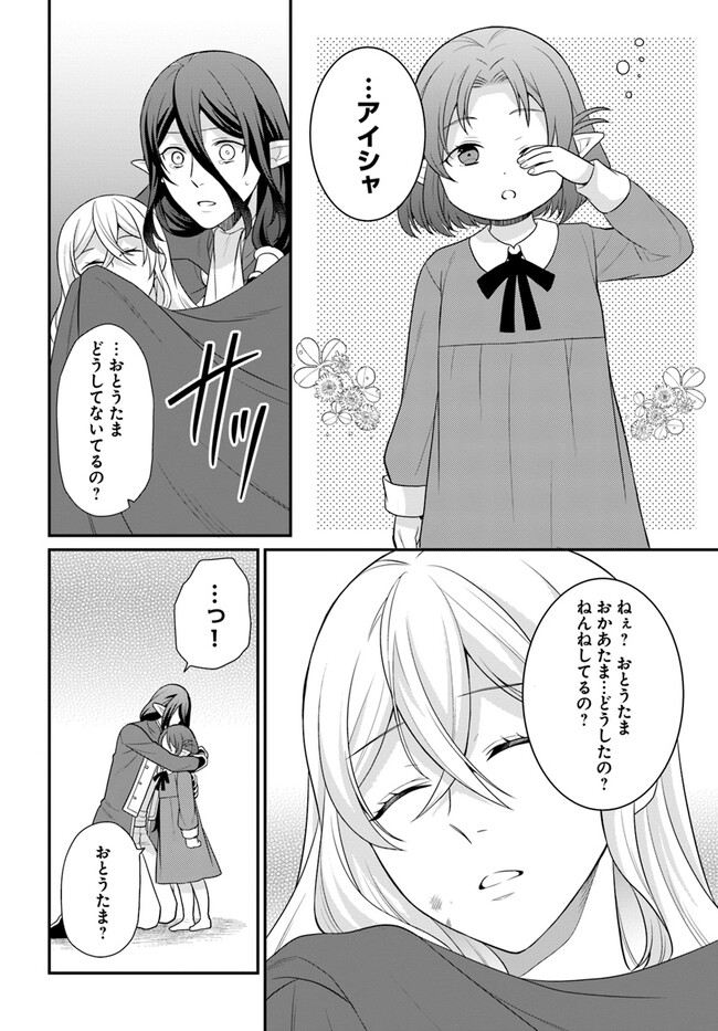 OSAKE NO TAME NI OTOME GEE SETTEI O BUCHI KOWASHITA KEKKA, AKUYAKU REIJOU GA CHEAT REIJOU NI NARIMASHITA (MANGA) - raw - Chapter 33 - https://jpdd.ccdd.to/JPDD/osakenotameniotomegeesetteiobuchikowashitakekkaakuyakureijougacheatreijouninarimashitamanga/232102/qbavr5bvrul.jpg