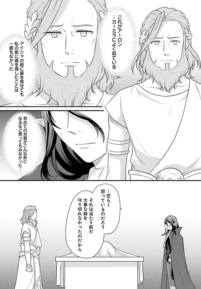 OSAKE NO TAME NI OTOME GEE SETTEI O BUCHI KOWASHITA KEKKA, AKUYAKU REIJOU GA CHEAT REIJOU NI NARIMASHITA (MANGA) - raw - Chapter 33 - https://jpdd.ccdd.to/JPDD/osakenotameniotomegeesetteiobuchikowashitakekkaakuyakureijougacheatreijouninarimashitamanga/232102/tkjeuiusaan.jpg