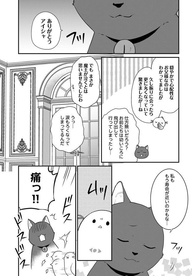 OSAKE NO TAME NI OTOME GEE SETTEI O BUCHI KOWASHITA KEKKA, AKUYAKU REIJOU GA CHEAT REIJOU NI NARIMASHITA (MANGA) - raw - Chapter 33 - https://jpdd.ccdd.to/JPDD/osakenotameniotomegeesetteiobuchikowashitakekkaakuyakureijougacheatreijouninarimashitamanga/232102/ubwbgjesclc.jpg