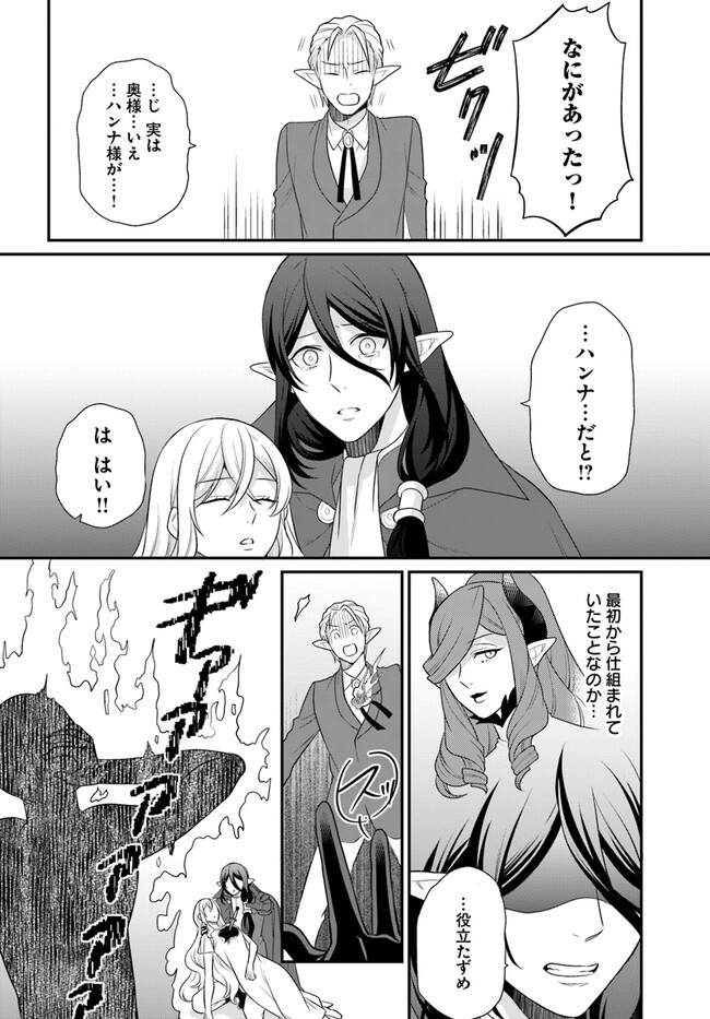 OSAKE NO TAME NI OTOME GEE SETTEI O BUCHI KOWASHITA KEKKA, AKUYAKU REIJOU GA CHEAT REIJOU NI NARIMASHITA (MANGA) - raw - Chapter 33 - https://jpdd.ccdd.to/JPDD/osakenotameniotomegeesetteiobuchikowashitakekkaakuyakureijougacheatreijouninarimashitamanga/232102/vm0j12v51bz.jpg