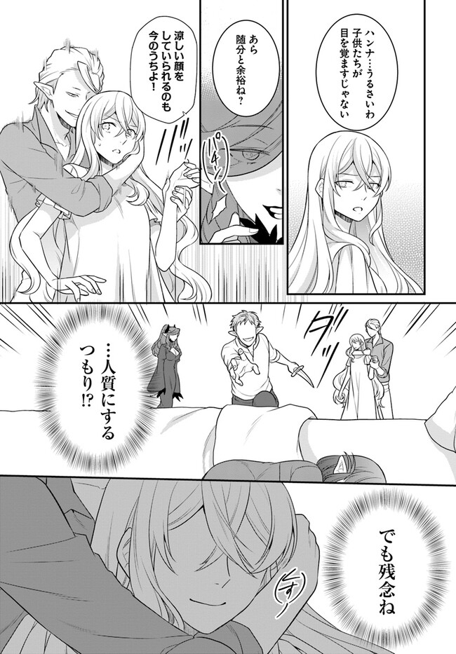 OSAKE NO TAME NI OTOME GEE SETTEI O BUCHI KOWASHITA KEKKA, AKUYAKU REIJOU GA CHEAT REIJOU NI NARIMASHITA (MANGA) - raw - Chapter 33 - https://jpdd.ccdd.to/JPDD/osakenotameniotomegeesetteiobuchikowashitakekkaakuyakureijougacheatreijouninarimashitamanga/232102/x1qdugaf4xp.jpg