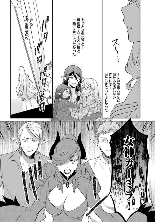 OSAKE NO TAME NI OTOME GEE SETTEI O BUCHI KOWASHITA KEKKA, AKUYAKU REIJOU GA CHEAT REIJOU NI NARIMASHITA (MANGA) - raw - Chapter 33 - https://jpdd.ccdd.to/JPDD/osakenotameniotomegeesetteiobuchikowashitakekkaakuyakureijougacheatreijouninarimashitamanga/232102/xiorlikobja.jpg
