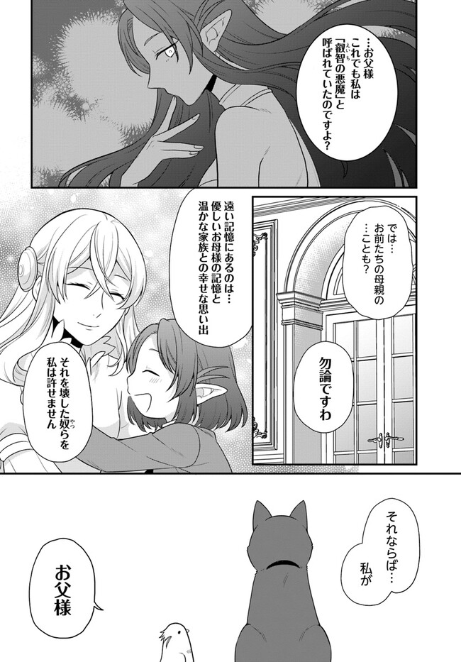OSAKE NO TAME NI OTOME GEE SETTEI O BUCHI KOWASHITA KEKKA, AKUYAKU REIJOU GA CHEAT REIJOU NI NARIMASHITA (MANGA) - raw - Chapter 33 - https://jpdd.ccdd.to/JPDD/osakenotameniotomegeesetteiobuchikowashitakekkaakuyakureijougacheatreijouninarimashitamanga/232102/xpo4lqmd0mu.jpg
