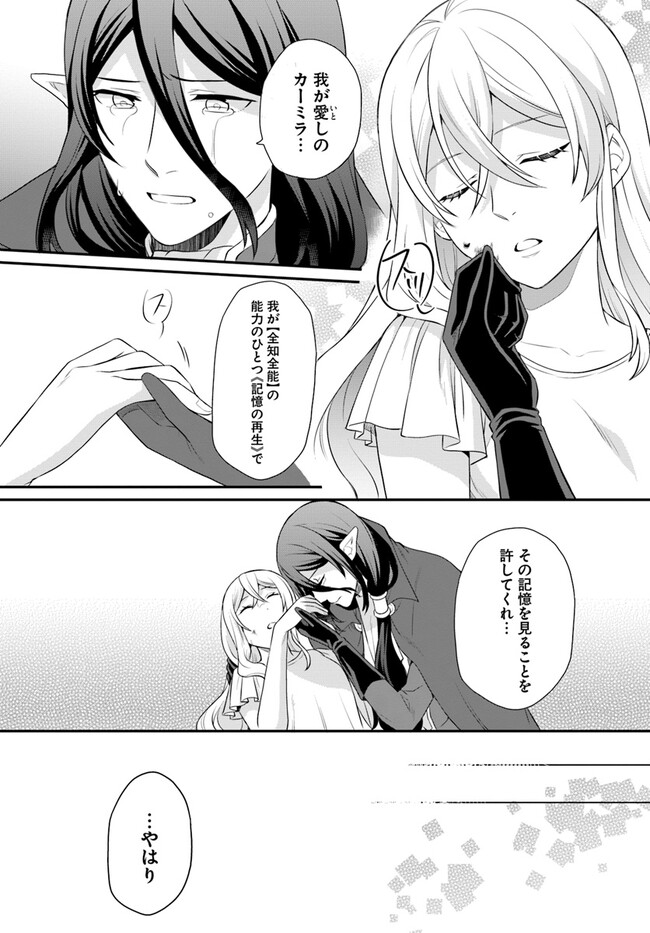 OSAKE NO TAME NI OTOME GEE SETTEI O BUCHI KOWASHITA KEKKA, AKUYAKU REIJOU GA CHEAT REIJOU NI NARIMASHITA (MANGA) - raw - Chapter 33 - https://jpdd.ccdd.to/JPDD/osakenotameniotomegeesetteiobuchikowashitakekkaakuyakureijougacheatreijouninarimashitamanga/232102/ywxgwlnasws.jpg