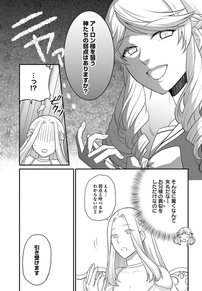 OSAKE NO TAME NI OTOME GEE SETTEI O BUCHI KOWASHITA KEKKA, AKUYAKU REIJOU GA CHEAT REIJOU NI NARIMASHITA (MANGA) - raw - Chapter 34 - https://jpdd.ccdd.to/JPDD/osakenotameniotomegeesetteiobuchikowashitakekkaakuyakureijougacheatreijouninarimashitamanga/235655/4iz2fz5tj5y.jpg