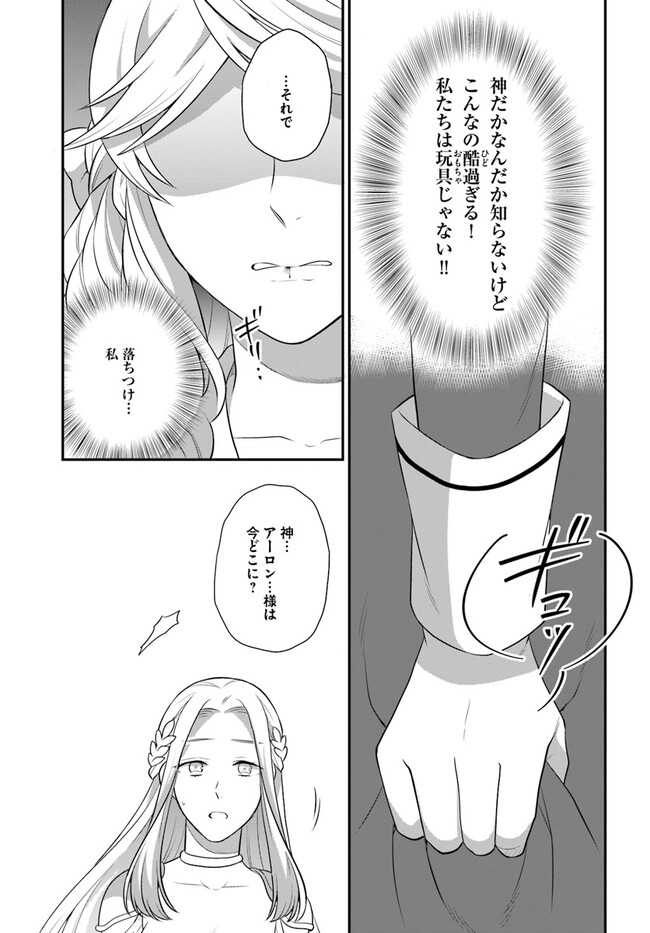 OSAKE NO TAME NI OTOME GEE SETTEI O BUCHI KOWASHITA KEKKA, AKUYAKU REIJOU GA CHEAT REIJOU NI NARIMASHITA (MANGA) - raw - Chapter 34 - https://jpdd.ccdd.to/JPDD/osakenotameniotomegeesetteiobuchikowashitakekkaakuyakureijougacheatreijouninarimashitamanga/235655/4lfzuhqjxqi.jpg