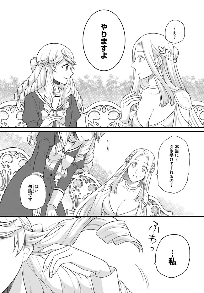 OSAKE NO TAME NI OTOME GEE SETTEI O BUCHI KOWASHITA KEKKA, AKUYAKU REIJOU GA CHEAT REIJOU NI NARIMASHITA (MANGA) - raw - Chapter 34 - https://jpdd.ccdd.to/JPDD/osakenotameniotomegeesetteiobuchikowashitakekkaakuyakureijougacheatreijouninarimashitamanga/235655/b2jqbvtidoe.jpg