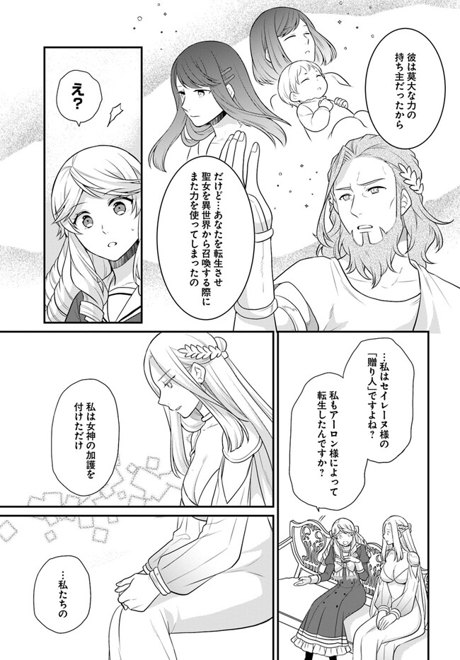 OSAKE NO TAME NI OTOME GEE SETTEI O BUCHI KOWASHITA KEKKA, AKUYAKU REIJOU GA CHEAT REIJOU NI NARIMASHITA (MANGA) - raw - Chapter 34 - https://jpdd.ccdd.to/JPDD/osakenotameniotomegeesetteiobuchikowashitakekkaakuyakureijougacheatreijouninarimashitamanga/235655/iovikhlidf0.jpg