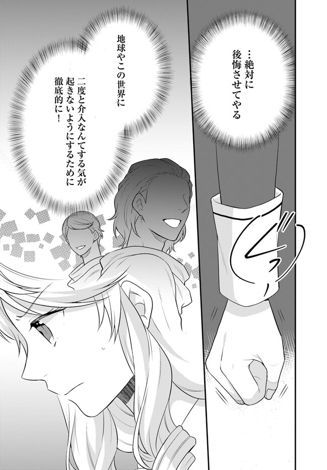 OSAKE NO TAME NI OTOME GEE SETTEI O BUCHI KOWASHITA KEKKA, AKUYAKU REIJOU GA CHEAT REIJOU NI NARIMASHITA (MANGA) - raw - Chapter 34 - https://jpdd.ccdd.to/JPDD/osakenotameniotomegeesetteiobuchikowashitakekkaakuyakureijougacheatreijouninarimashitamanga/235655/kpb03cafuzu.jpg