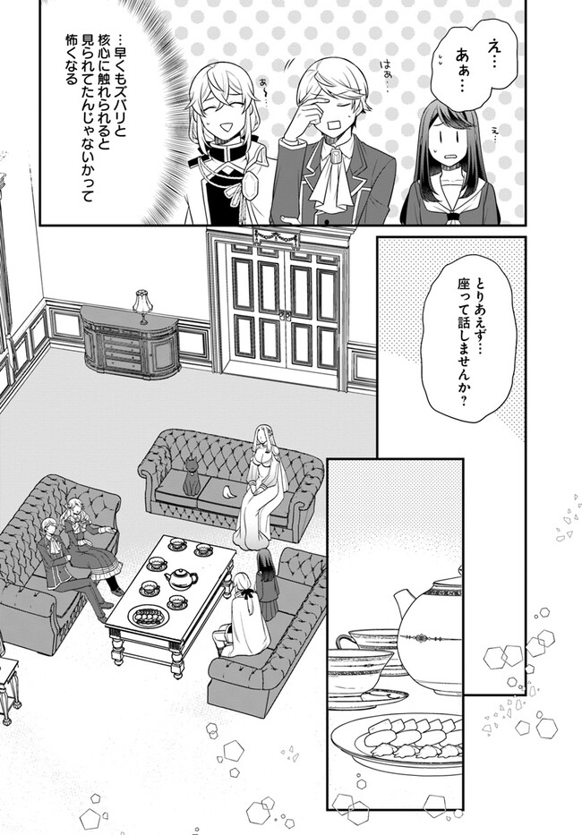 OSAKE NO TAME NI OTOME GEE SETTEI O BUCHI KOWASHITA KEKKA, AKUYAKU REIJOU GA CHEAT REIJOU NI NARIMASHITA (MANGA) - raw - Chapter 35 - https://jpdd.ccdd.to/JPDD/osakenotameniotomegeesetteiobuchikowashitakekkaakuyakureijougacheatreijouninarimashitamanga/238852/31144v0yafx.jpg